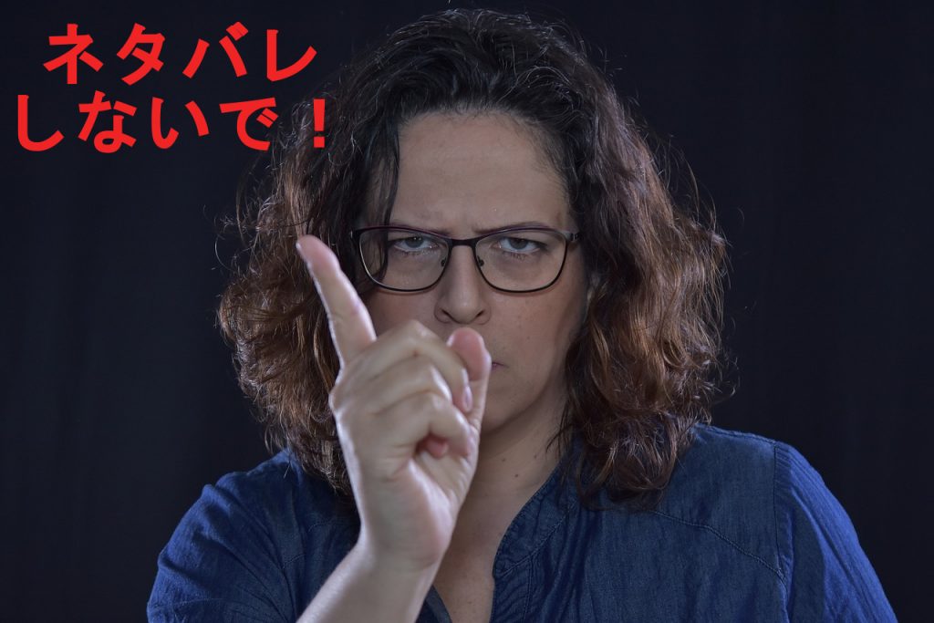 Японское словообразование. Слова на ～ねた