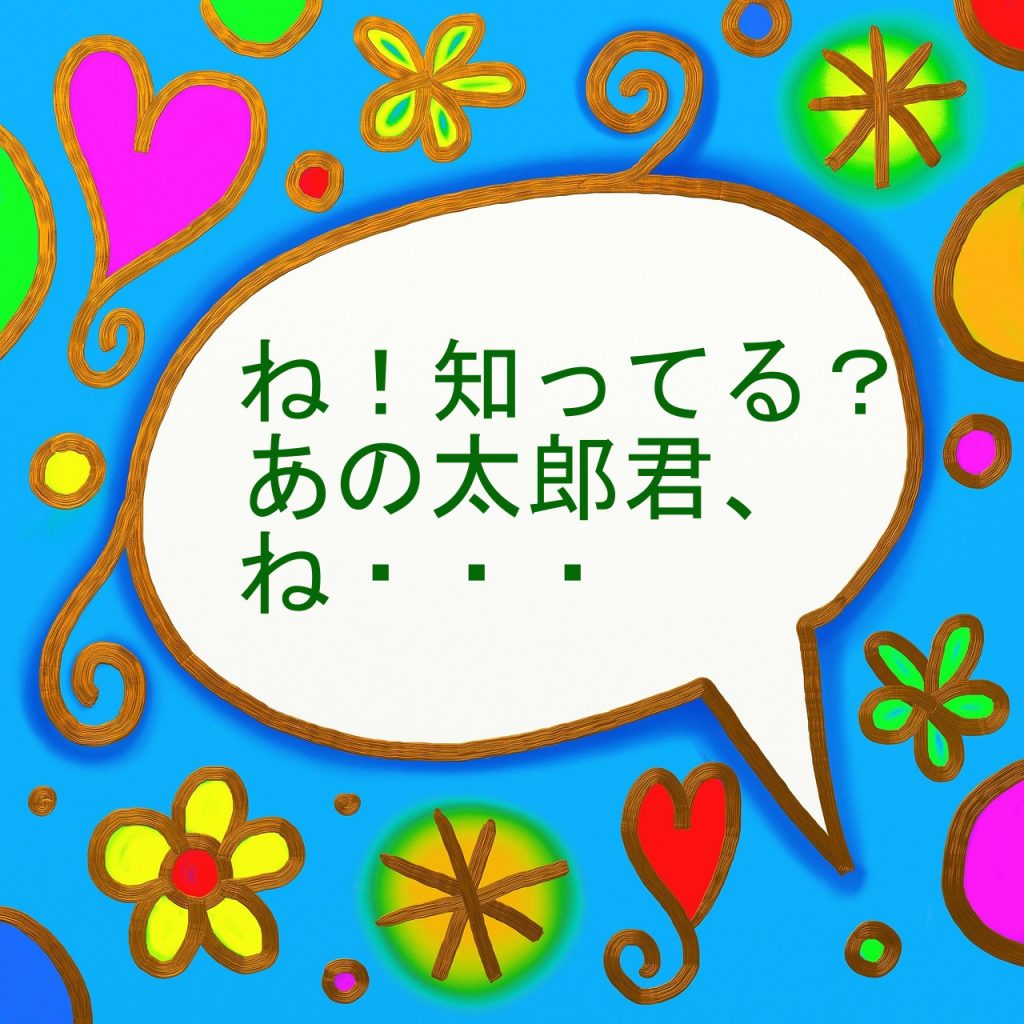 Прямая и косвенная речь в японском языке. Часть первая