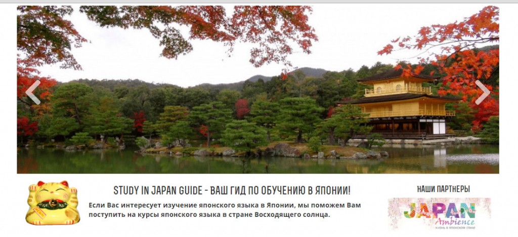 study-japan-guide