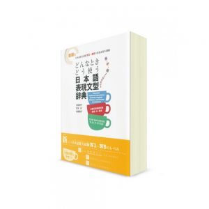 Книги для подгготовки к JLPT