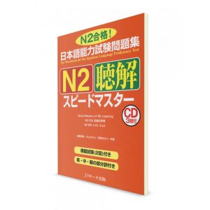 Материалы для подготовки к норёку уровень N2 JLPT